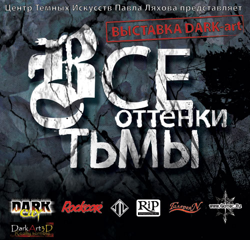 выставка