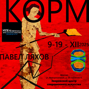 Внутренняя несвобода